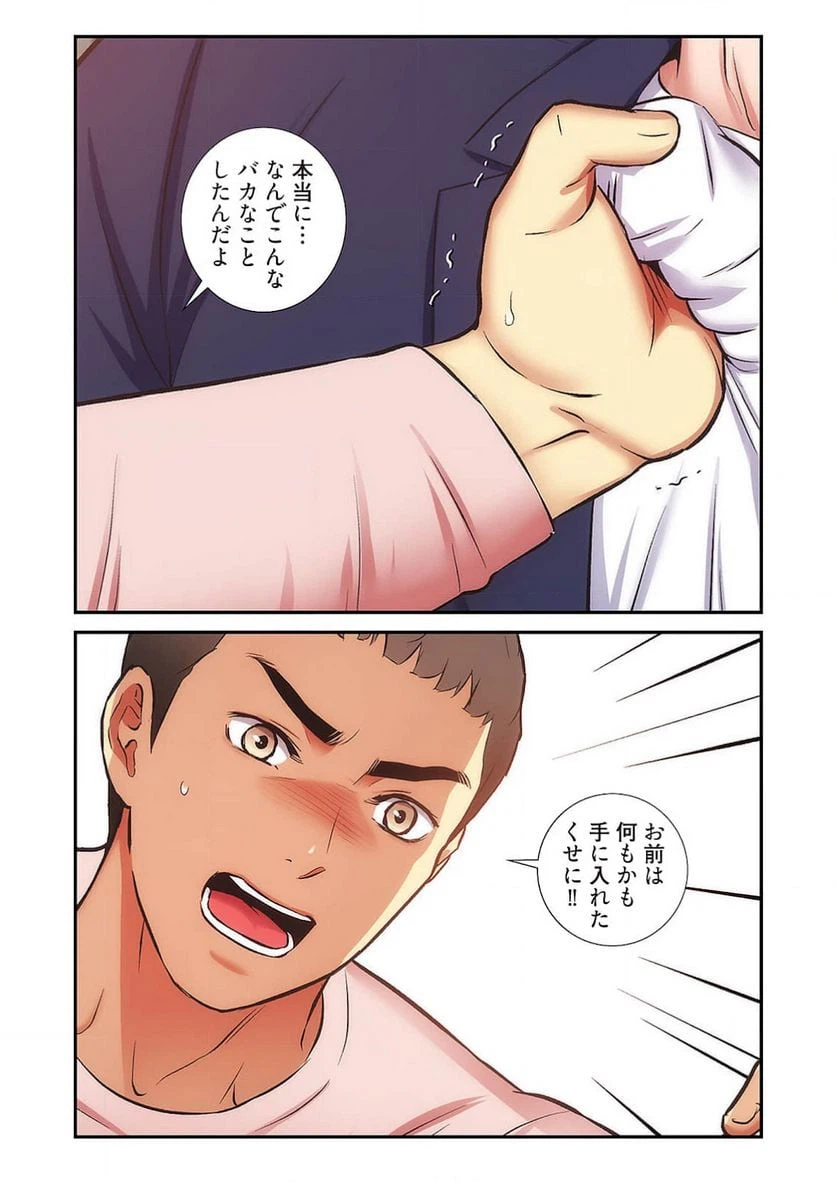 ページ 10 — 第26話