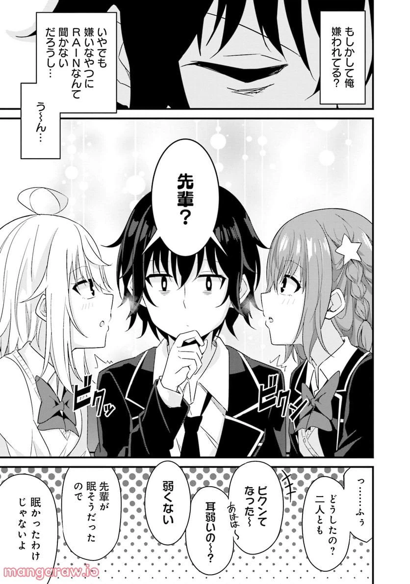 ページ 23 — 第5話