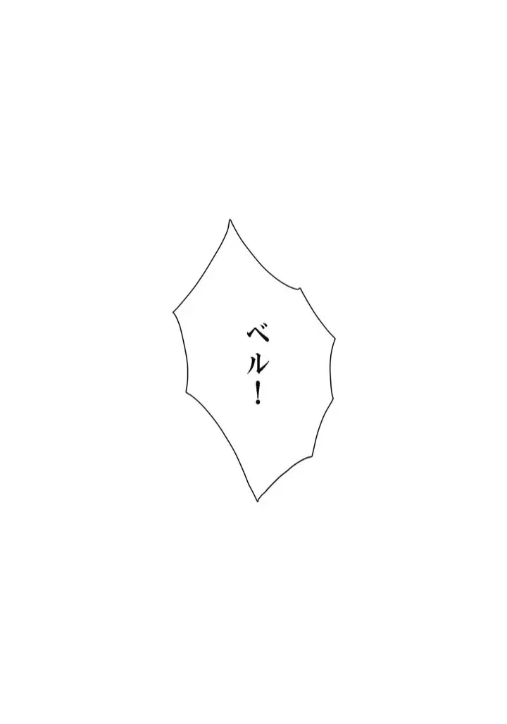 ページ 27 — 第3話