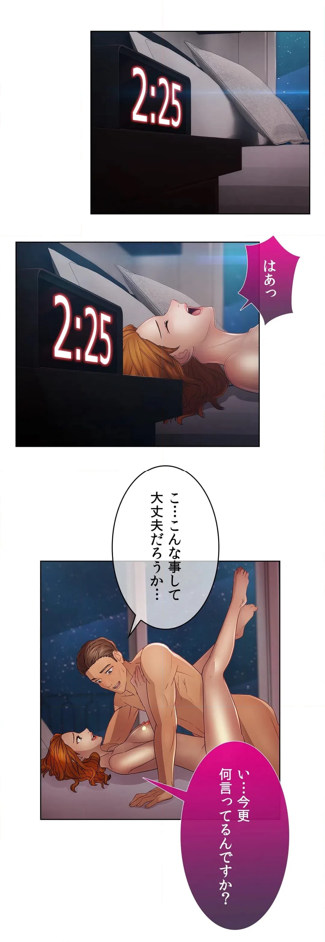 ページ 11 — 第38話