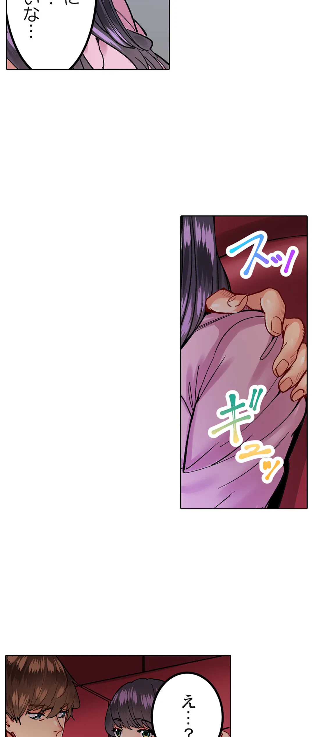 ページ 19 — 第22話