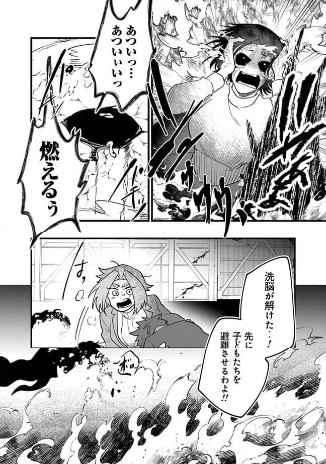 ページ 26 — 第3話