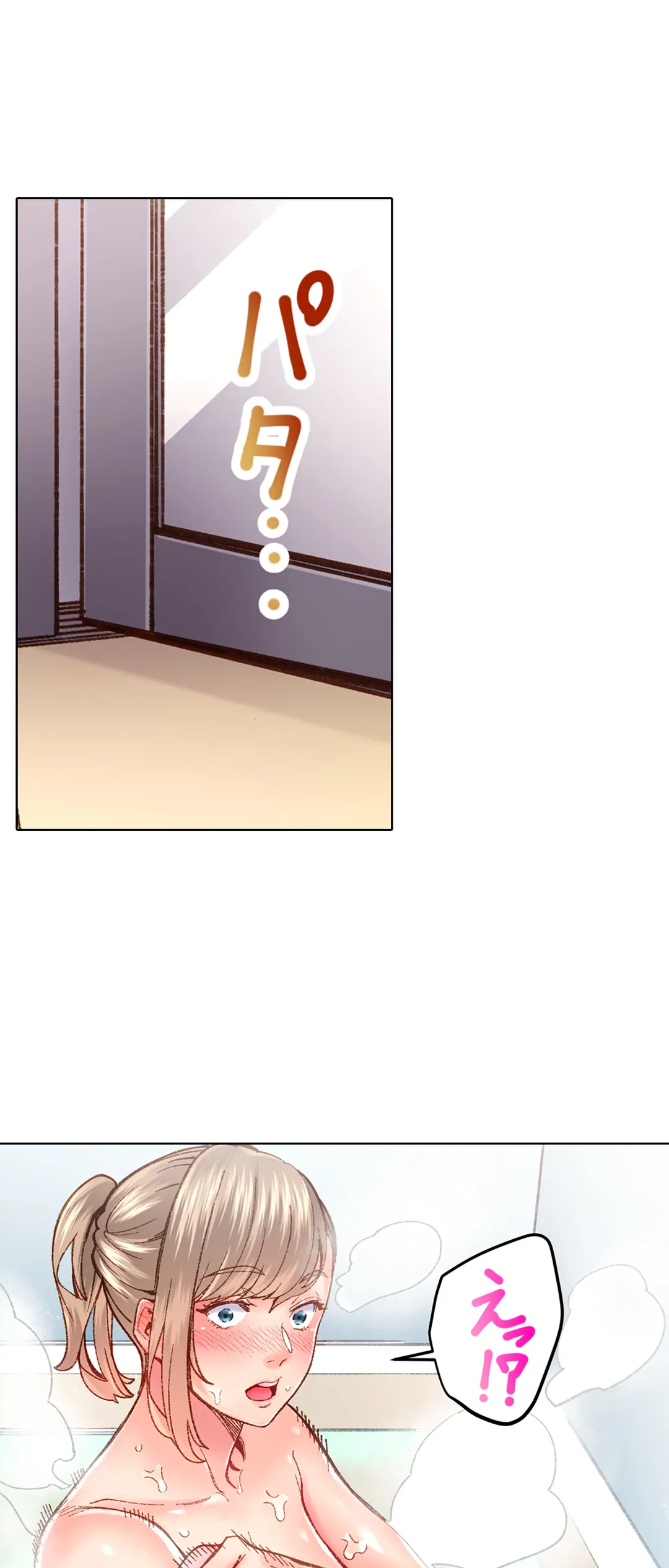 ページ 8 — 第53話