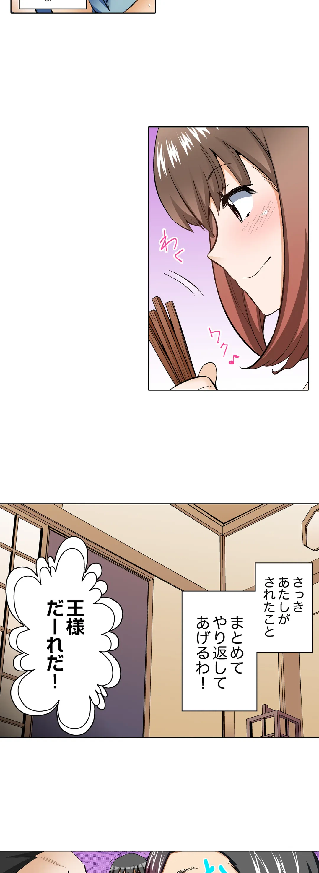 ページ 10 — 第5話