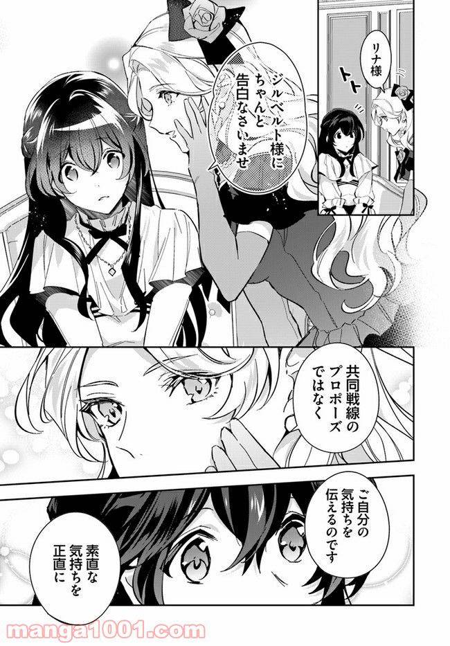 ページ 5 — 第13.1話