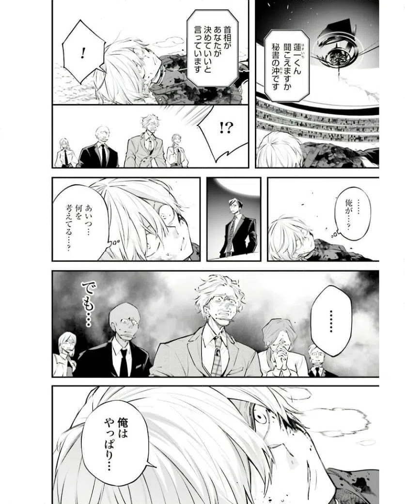 ページ 26 — 第5話