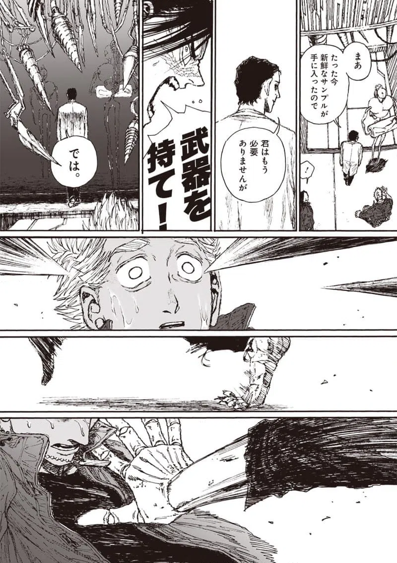 ページ 46 — 第27話