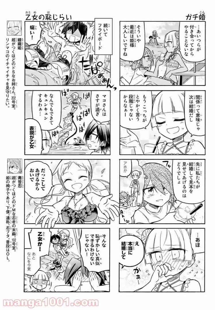 ページ 3 — 第102話