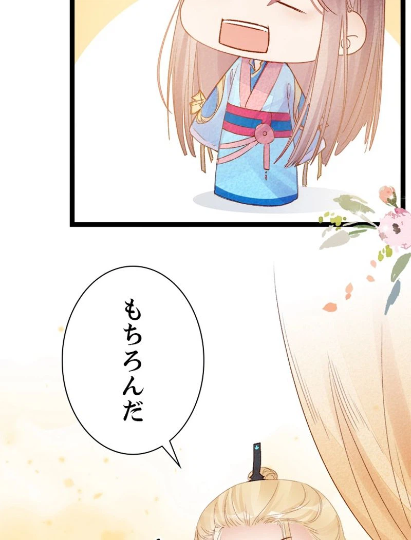 ページ 10 — 第15話