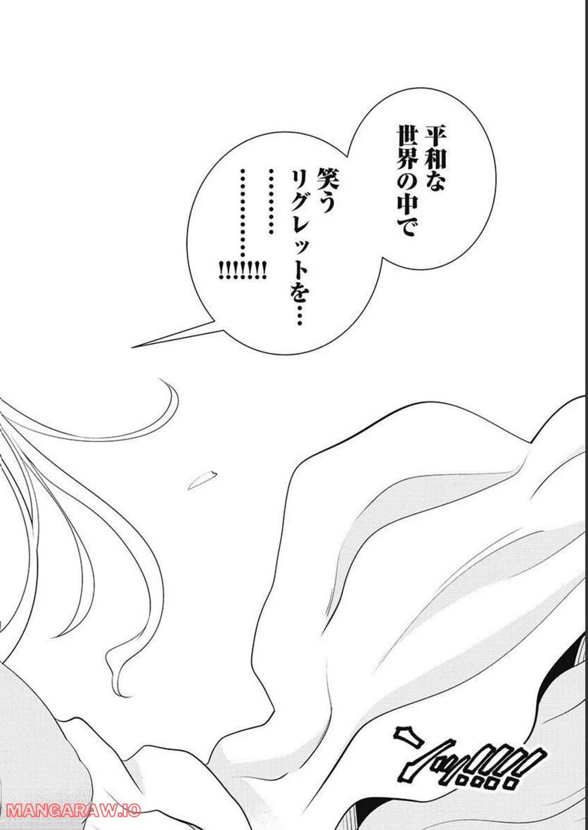 ページ 18 — 第61話