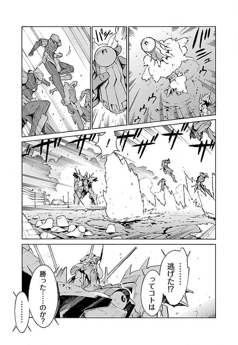 ページ 23 — 第10話