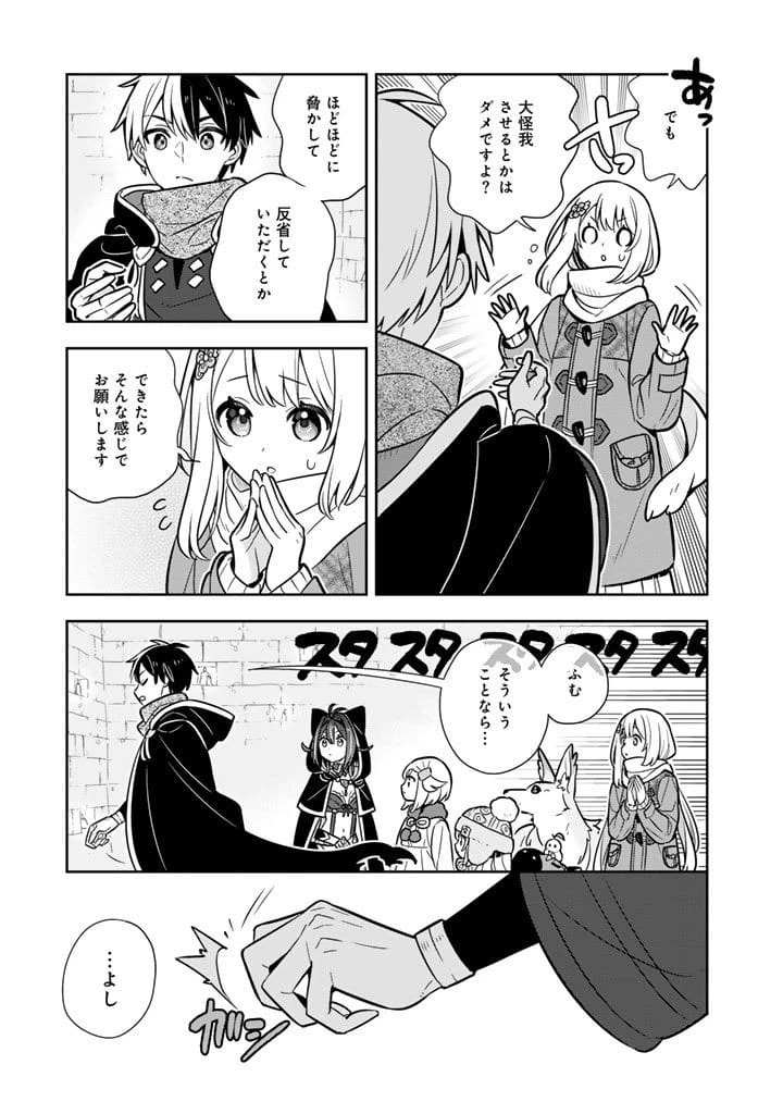 ページ 3 — 第106話