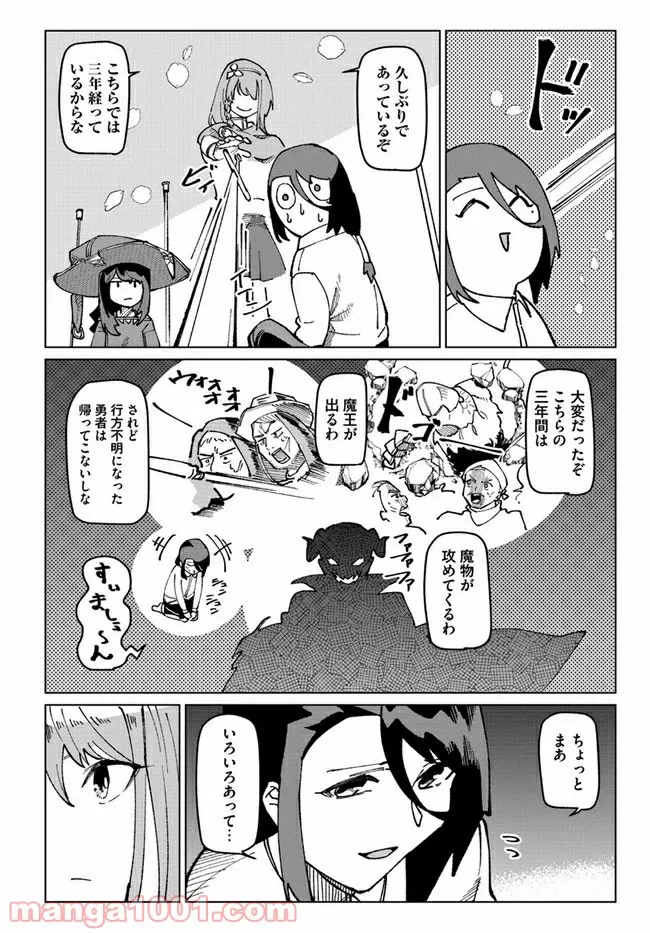 ページ 6 — 第18話