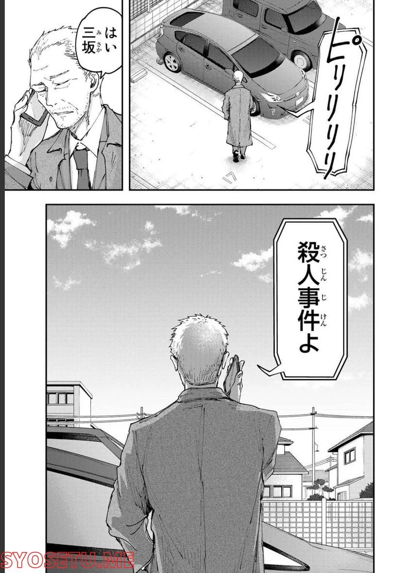 ページ 13 — 第1話
