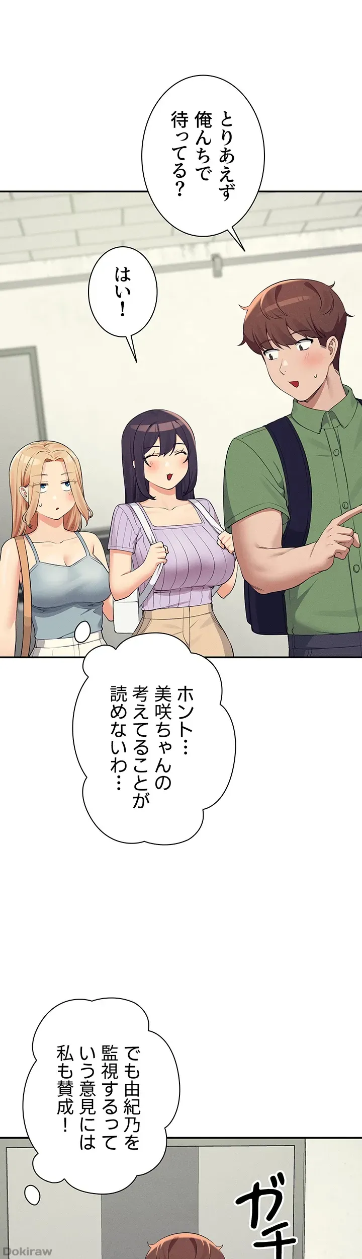 ページ 15 — 第81話