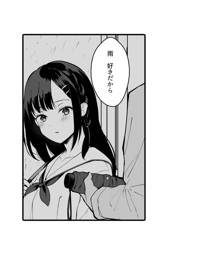 ページ 15 — 第1話