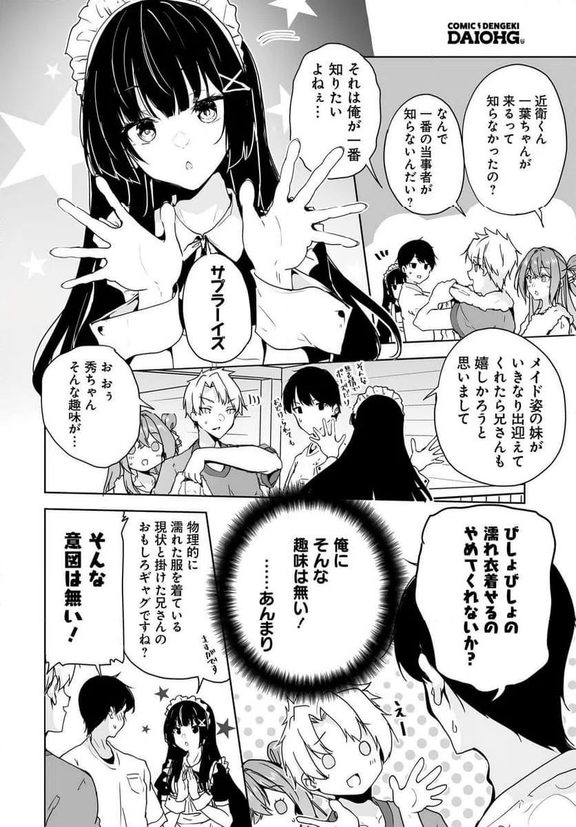ページ 12 — 第14話