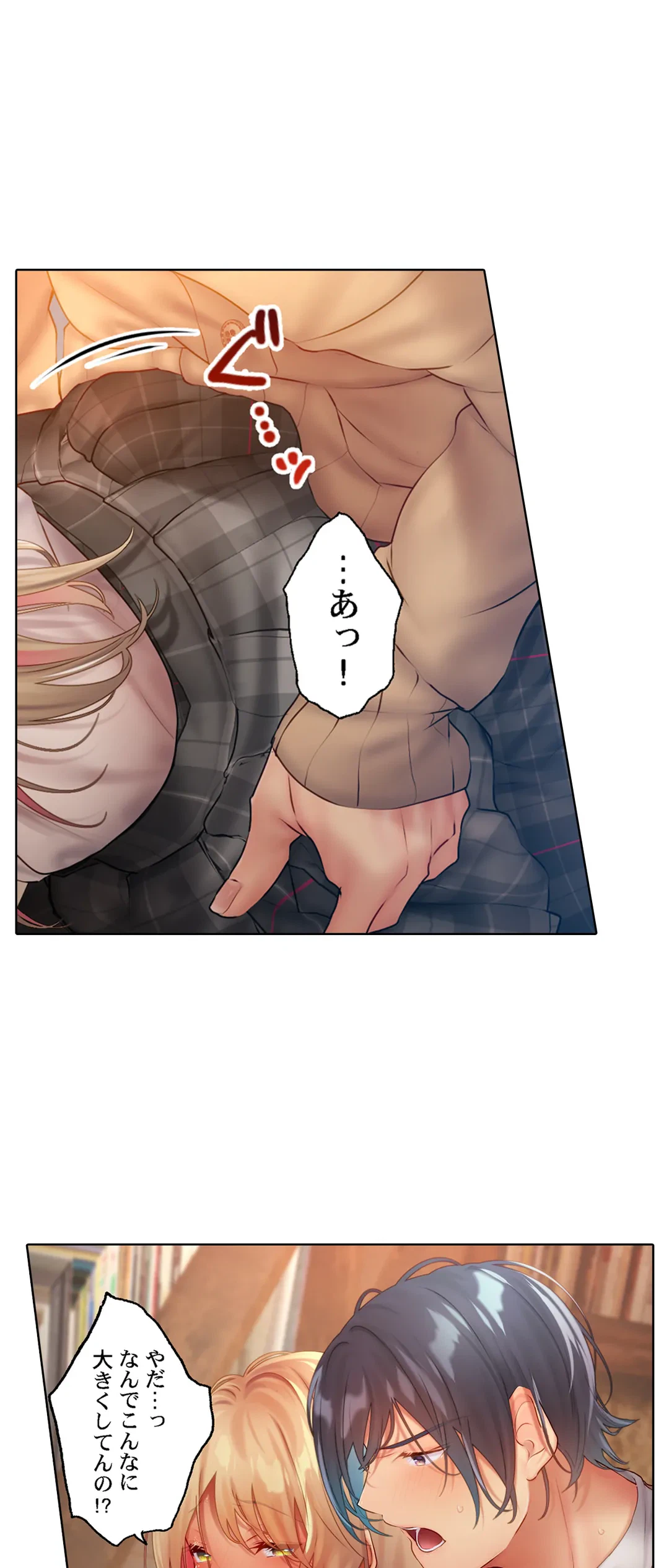 ページ 13 — 第14話