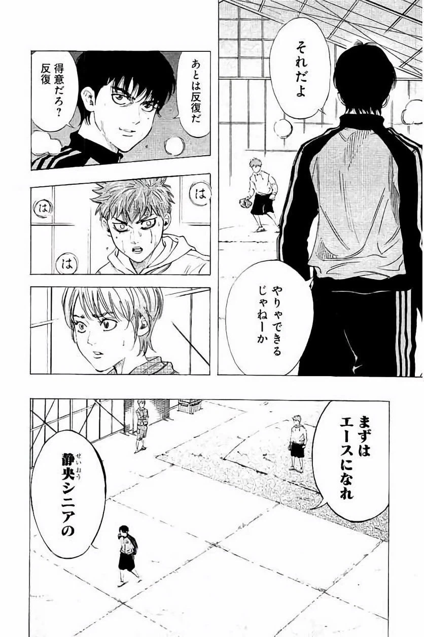 ページ 16 — 第10話