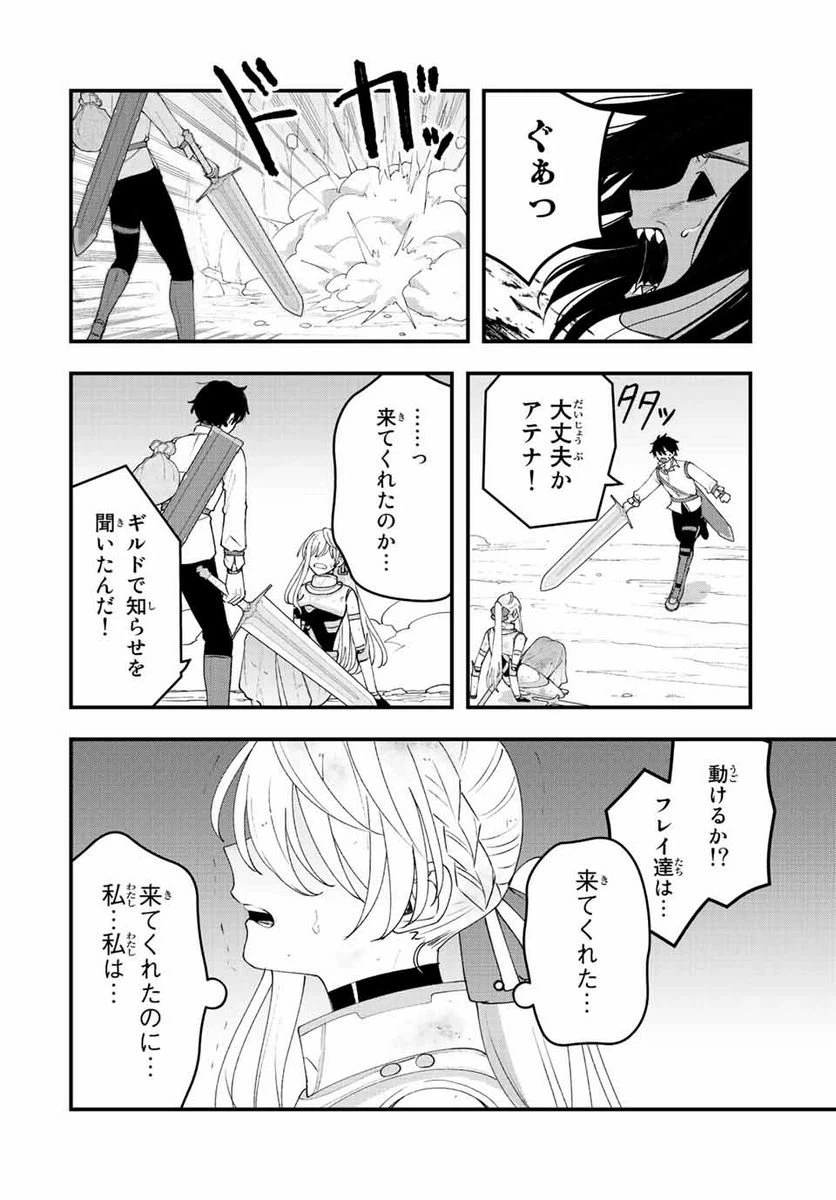 ページ 6 — 第24話
