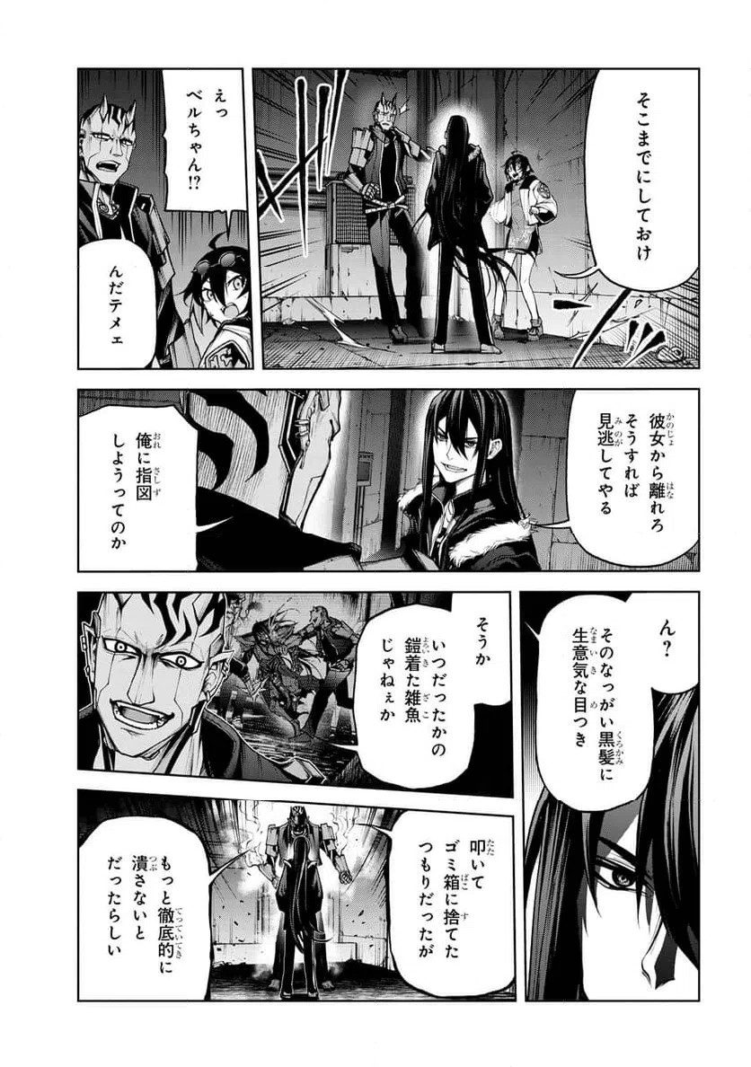 ページ 7 — 第5.3話