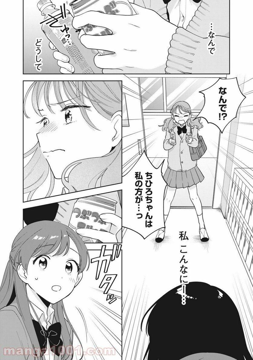ページ 12 — 第12話