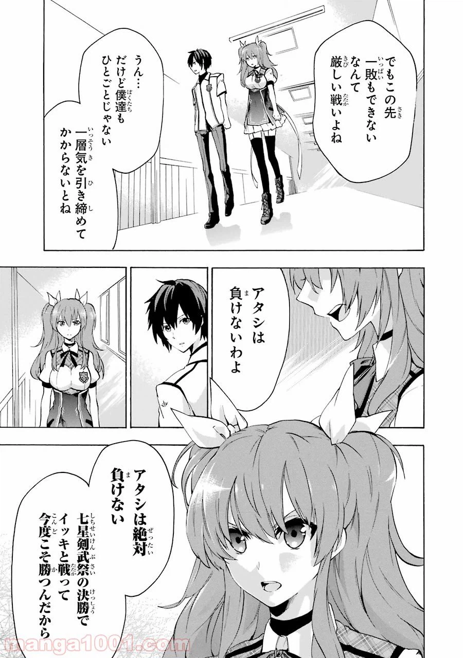 ページ 15 — 第22話
