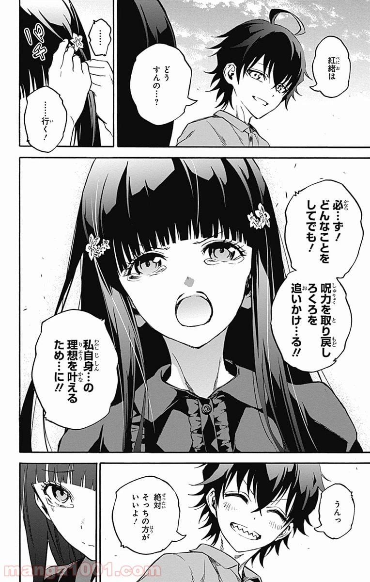 ページ 29 — 第33話