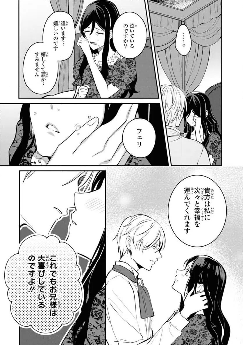 ページ 9 — 第6.2話