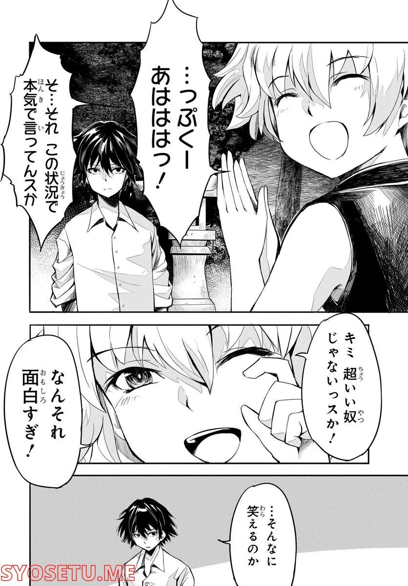 ページ 4 — 第7話