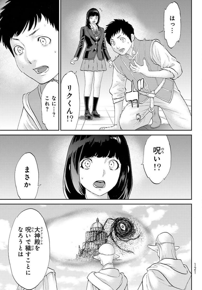 ページ 35 — 第68話