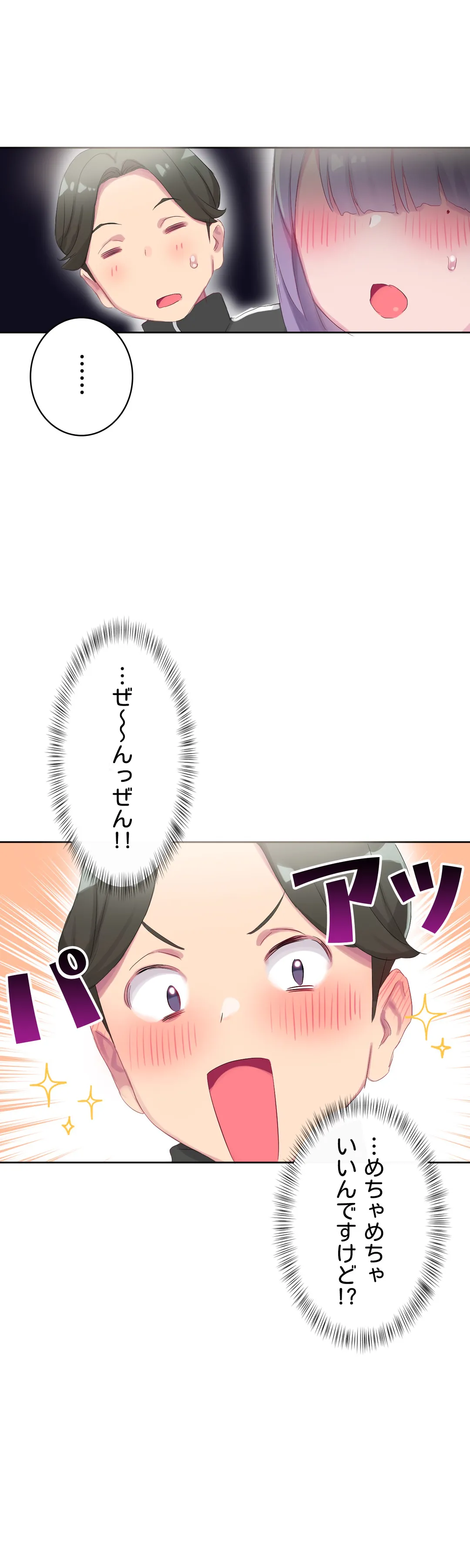 ページ 15 — 第22話