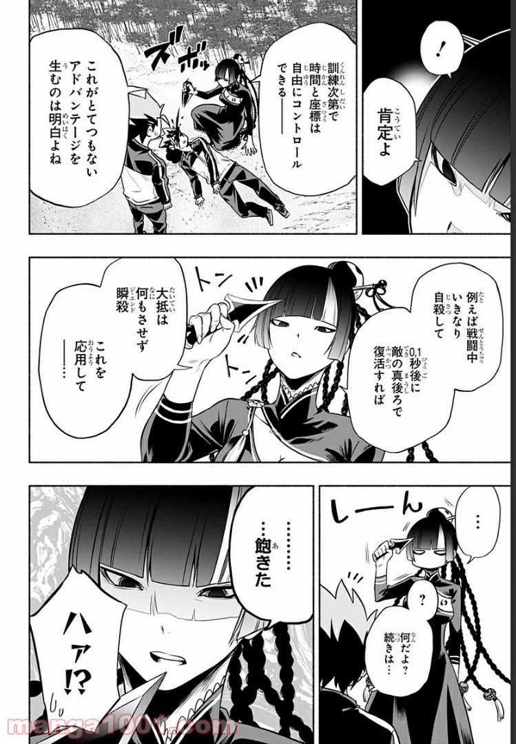 ページ 7 — 第4話