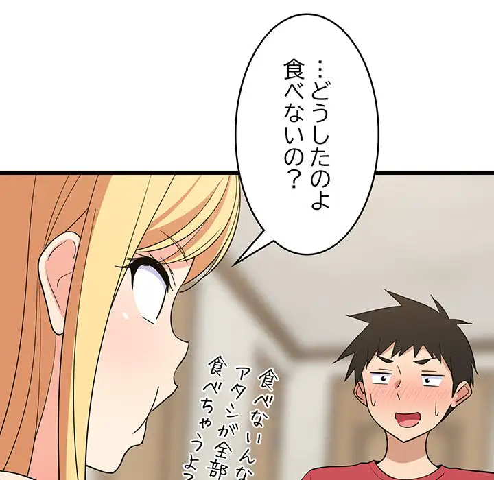 ページ 7 — 第17話