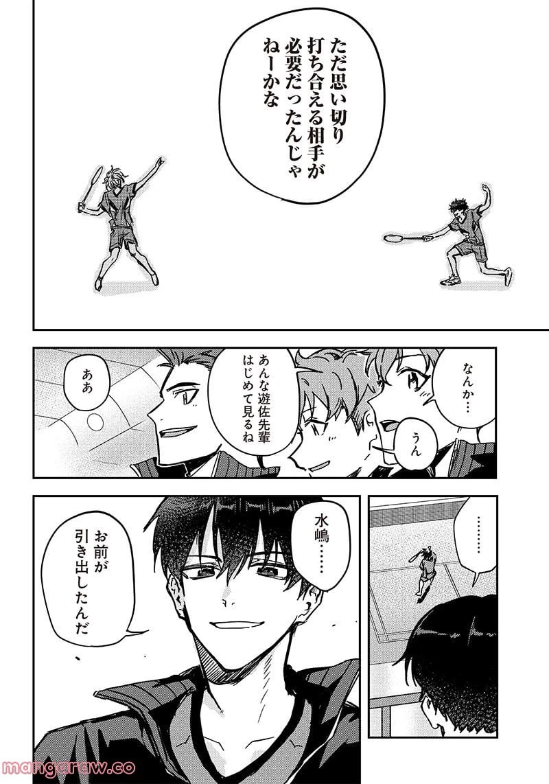 ページ 14 — 第25話