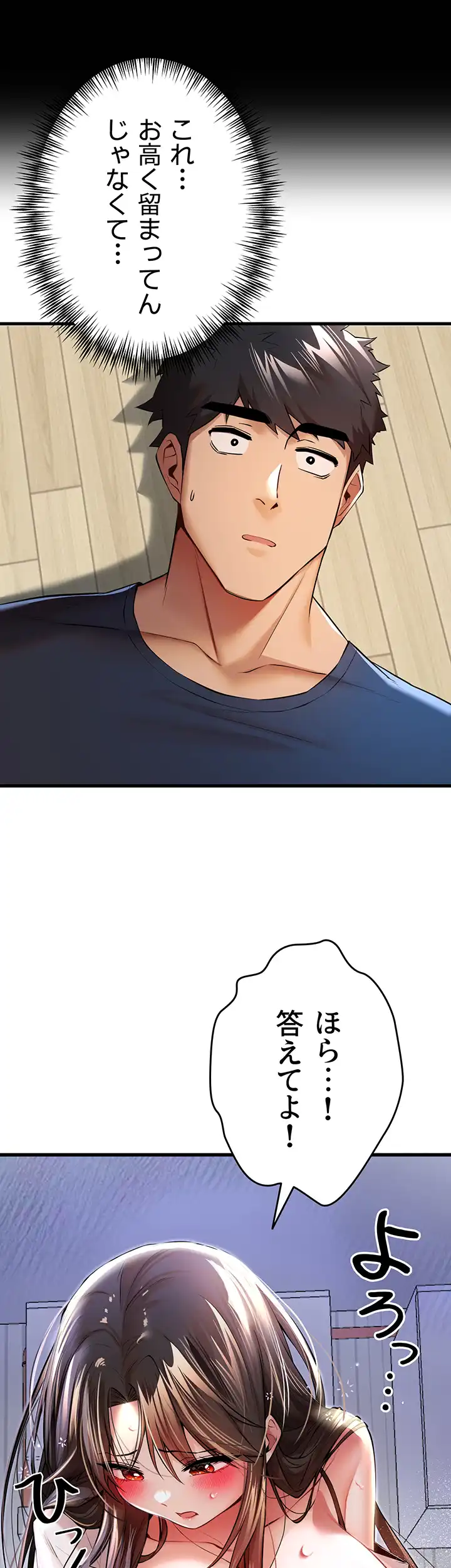 ページ 12 — 第34話
