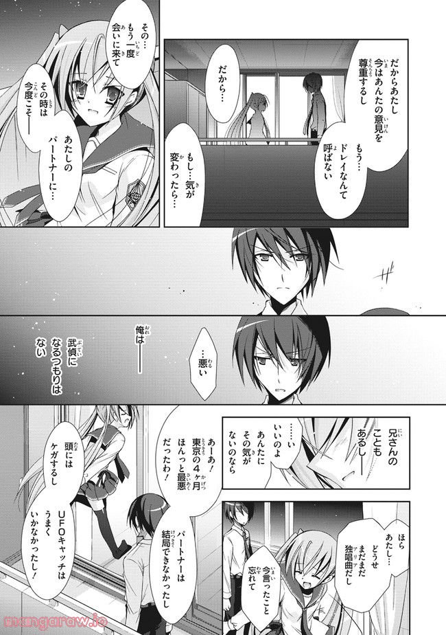 ページ 19 — 第15話
