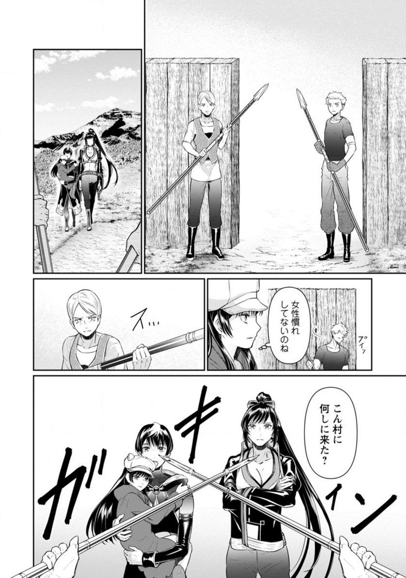 ページ 10 — 第11.1話