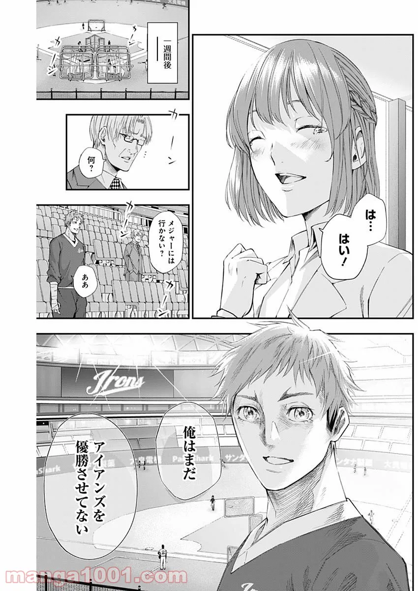 ページ 19 — 第18話