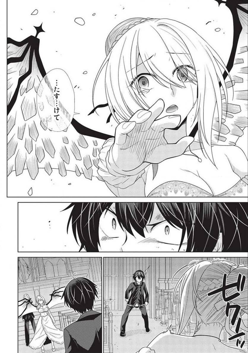 ページ 26 — 第9.1話