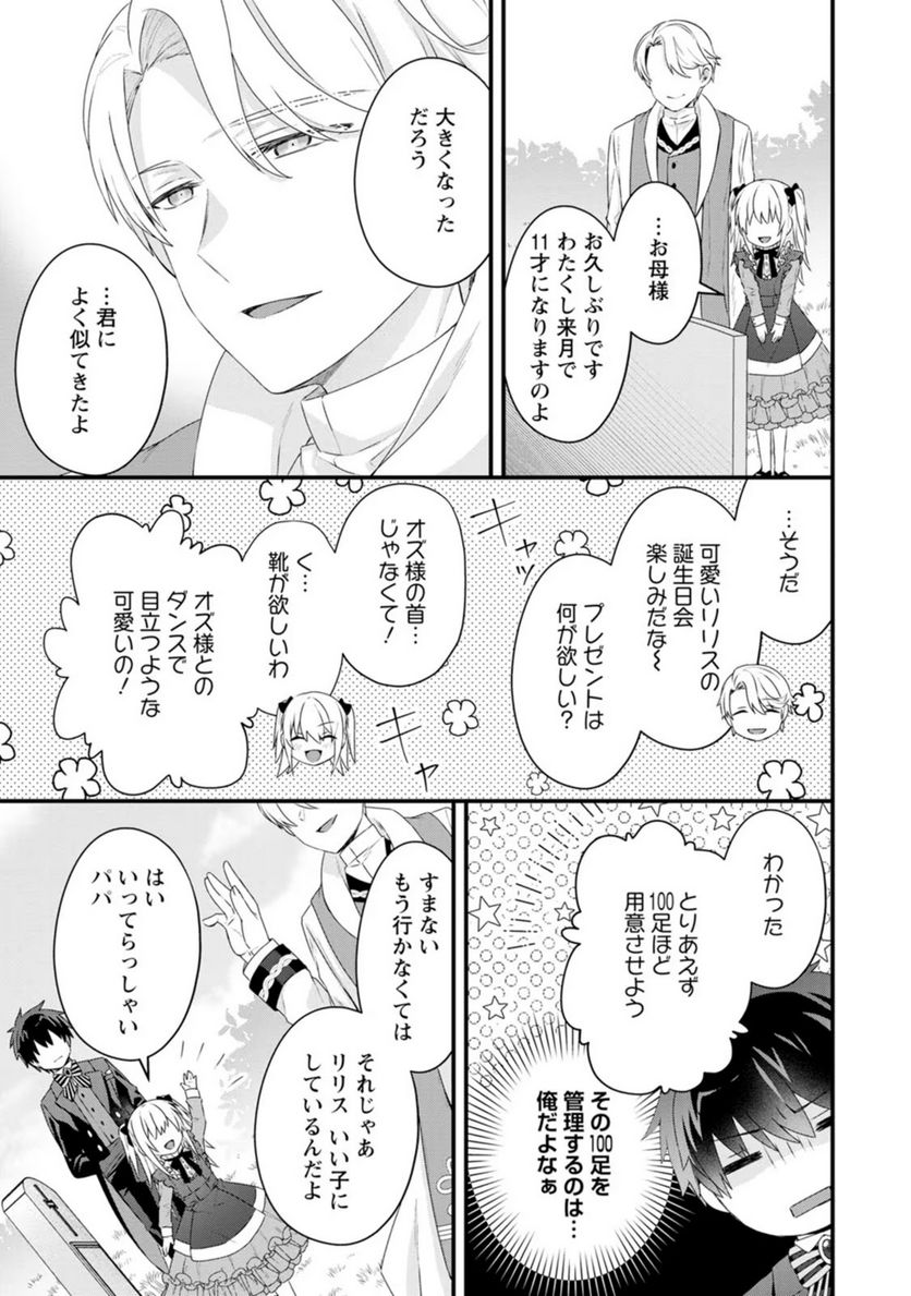 ページ 13 — 第8話