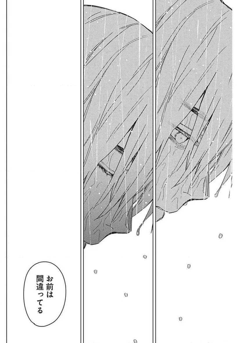 ページ 18 — 第181話