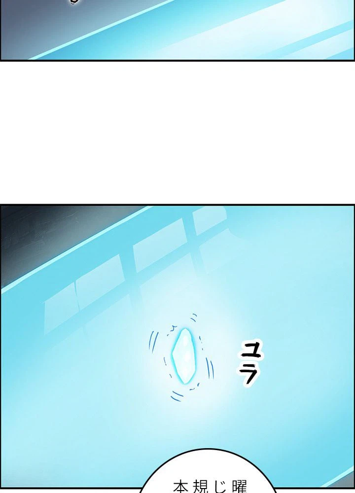 ページ 12 — 第266話