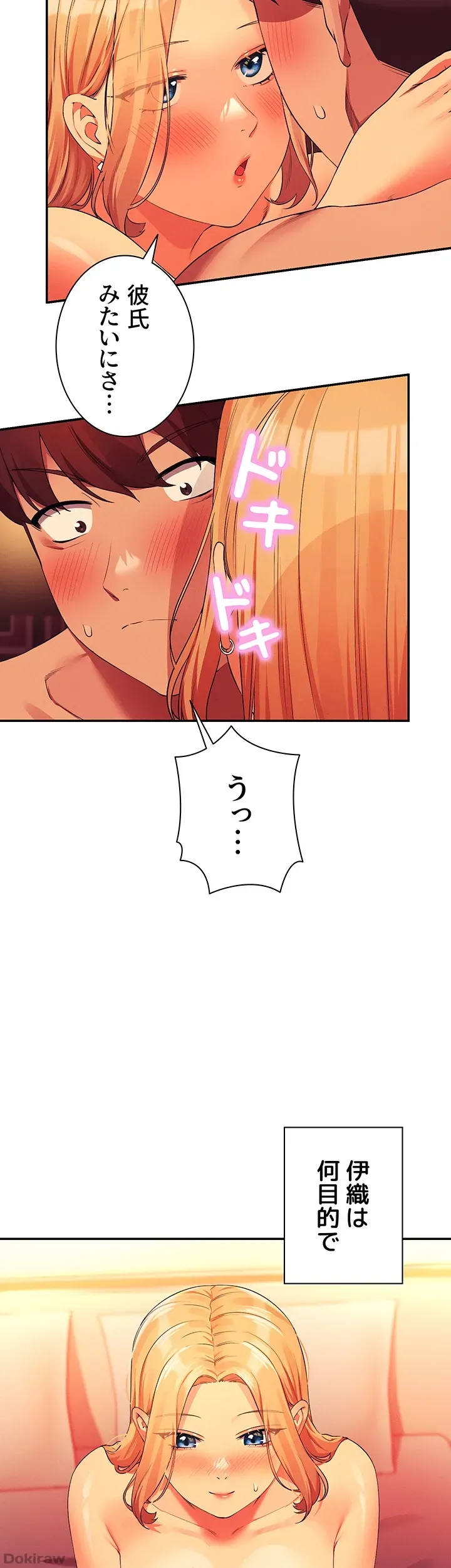 ページ 48 — 第71話