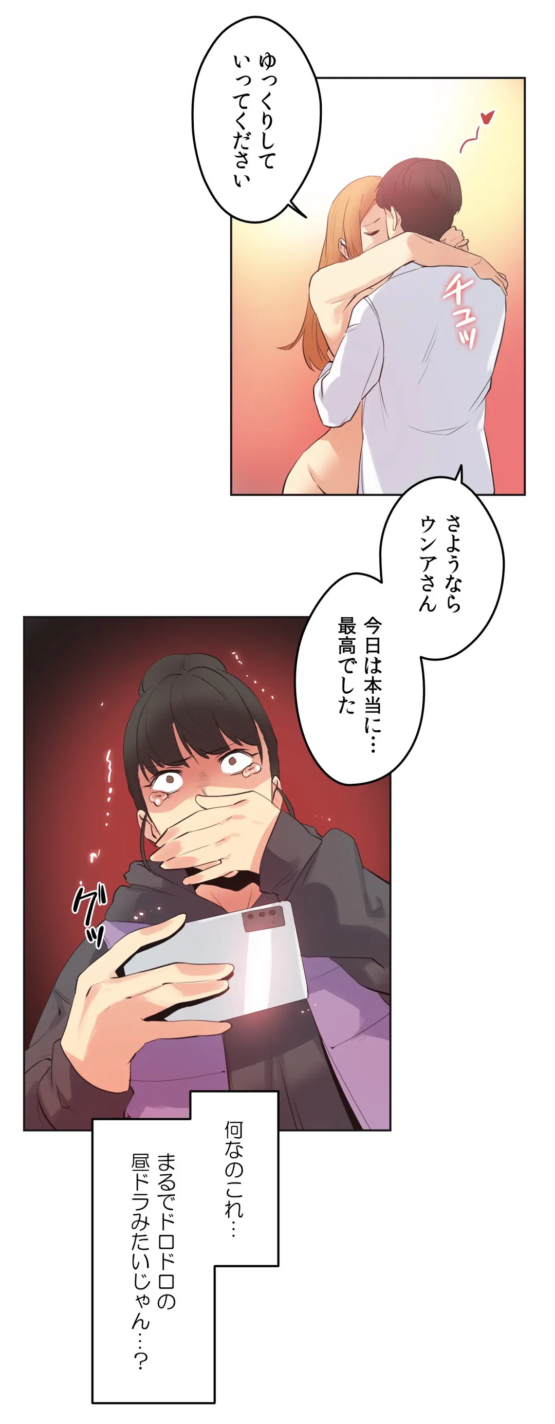ページ 22 — 第61話