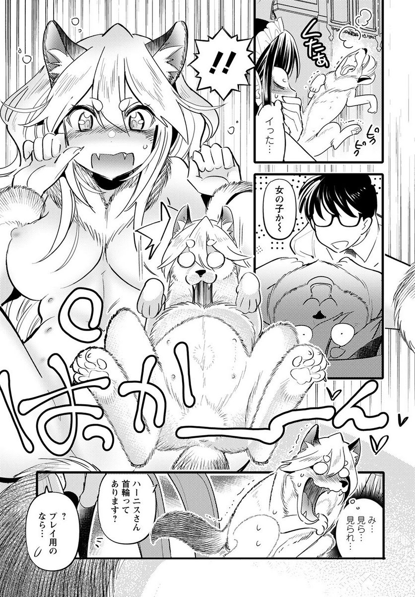 ページ 13 — 第10話