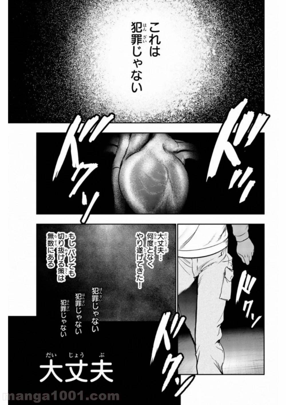 ページ 3 — 第1話