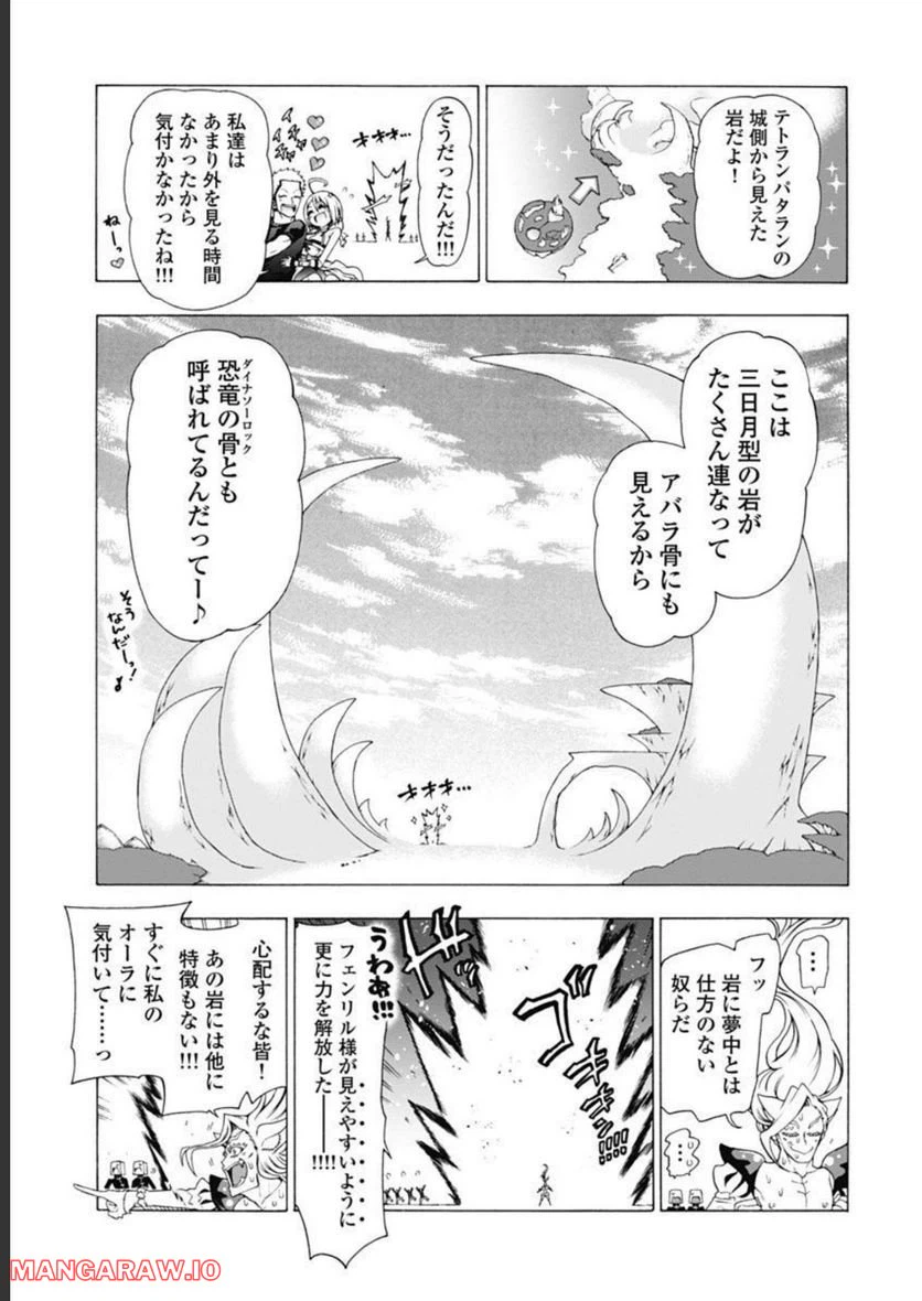 ページ 33 — 第45話