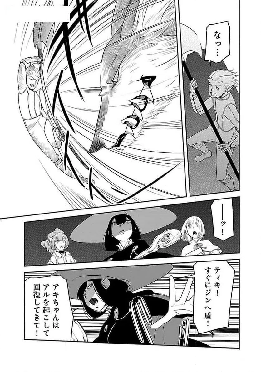 ページ 13 — 第24話