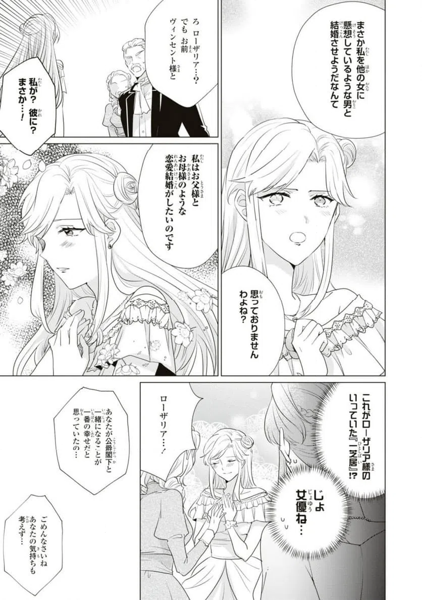 ページ 5 — 第10.1話